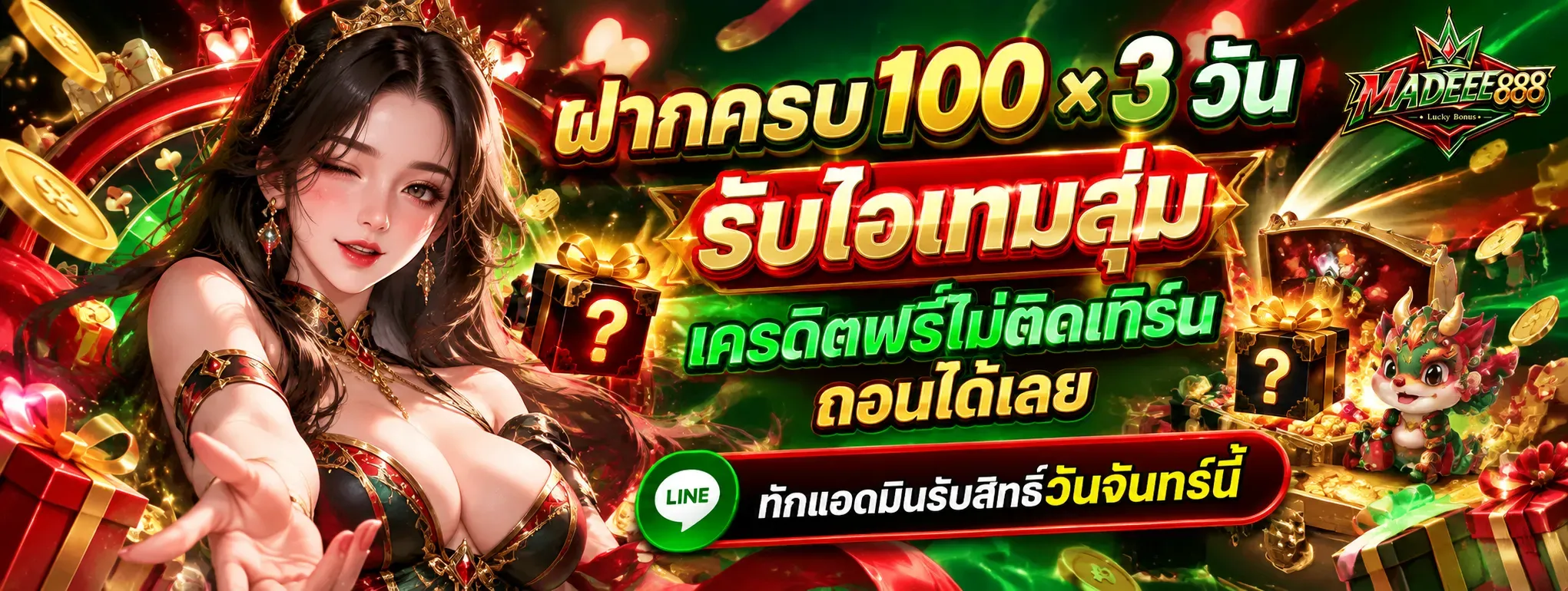 สล็อตออนไลน์ MADEE888 รวมค่ายดังกว่า 30 ค่าย